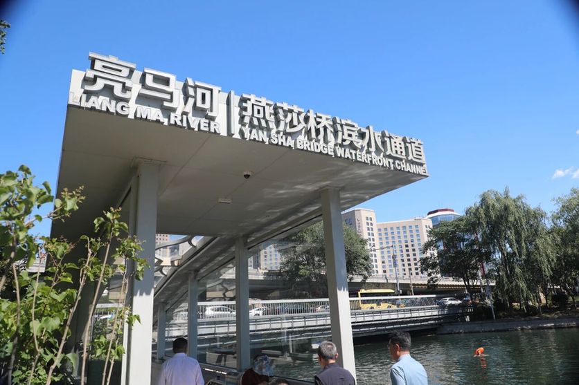 亮马河:从“环境短板”到“金名片”的十年蜕变 亮马河:从“环境短板”到“金名片”的十年蜕变