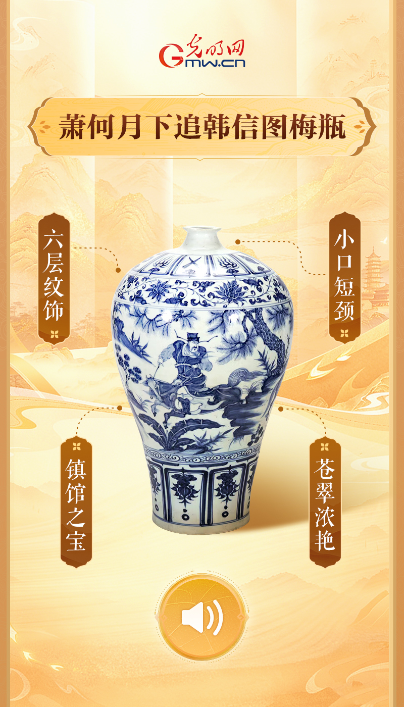 一缕月光追韩信，千金难换真宝瓶