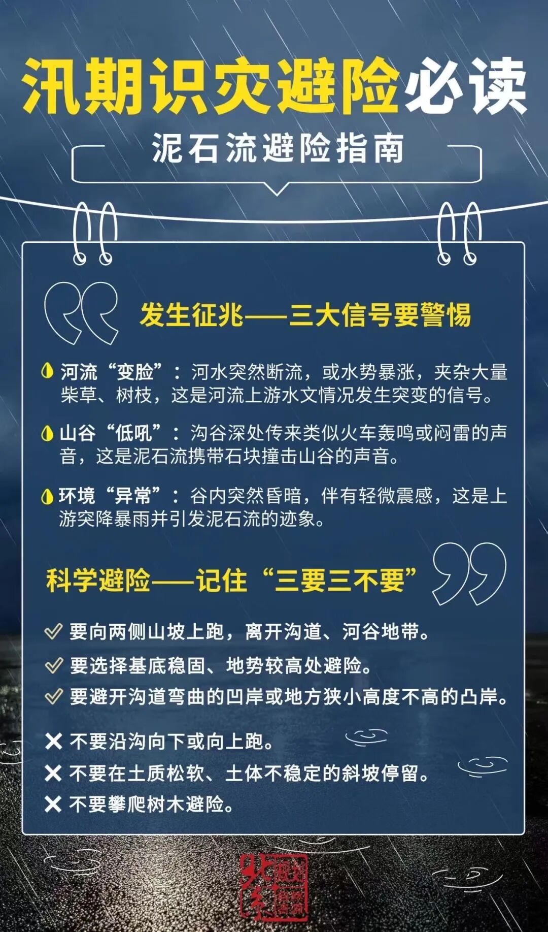 北京市发布地质灾害气象风险蓝色预警