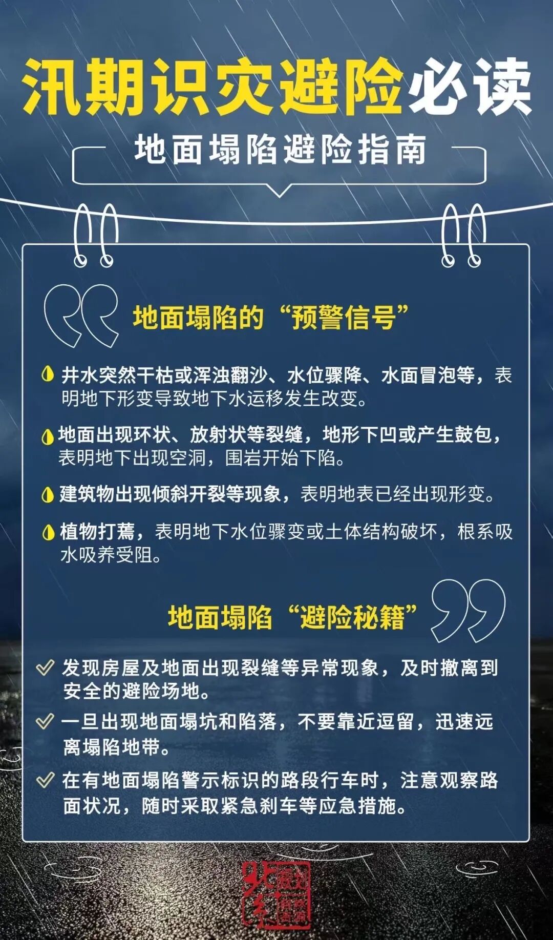 北京市发布地质灾害气象风险蓝色预警
