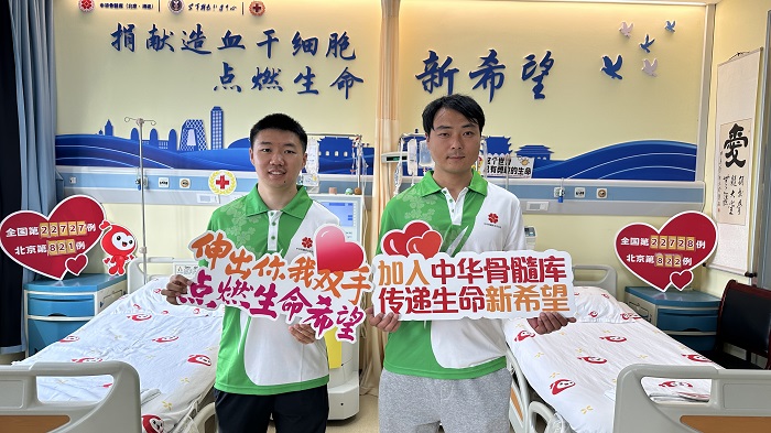 生命相 “髓” 双向奔赴