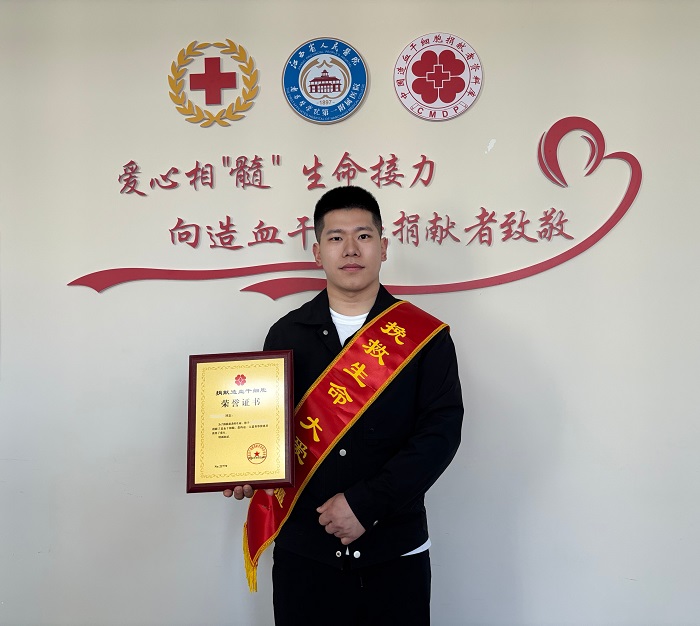 以我热血，赴生命之约