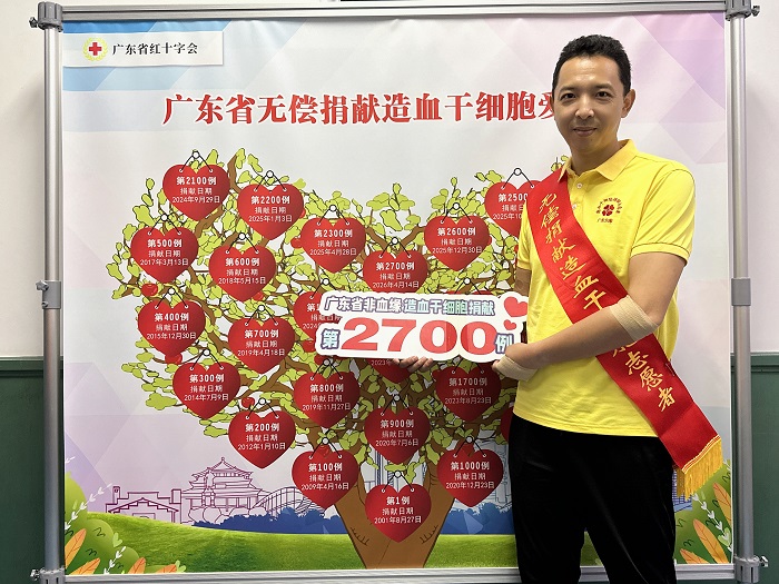 大爱相髓！广东省非血缘造血干细胞捐献突破2700例