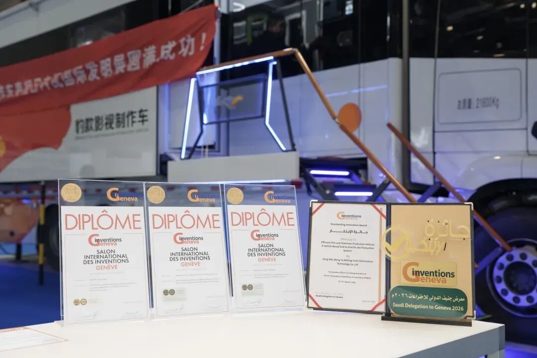 13个项目入选!看见北京视听科技的非洲实践