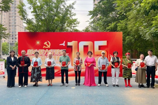 朝阳区平房地区多彩活动庆“七一” 凝心聚力赓续红色血脉