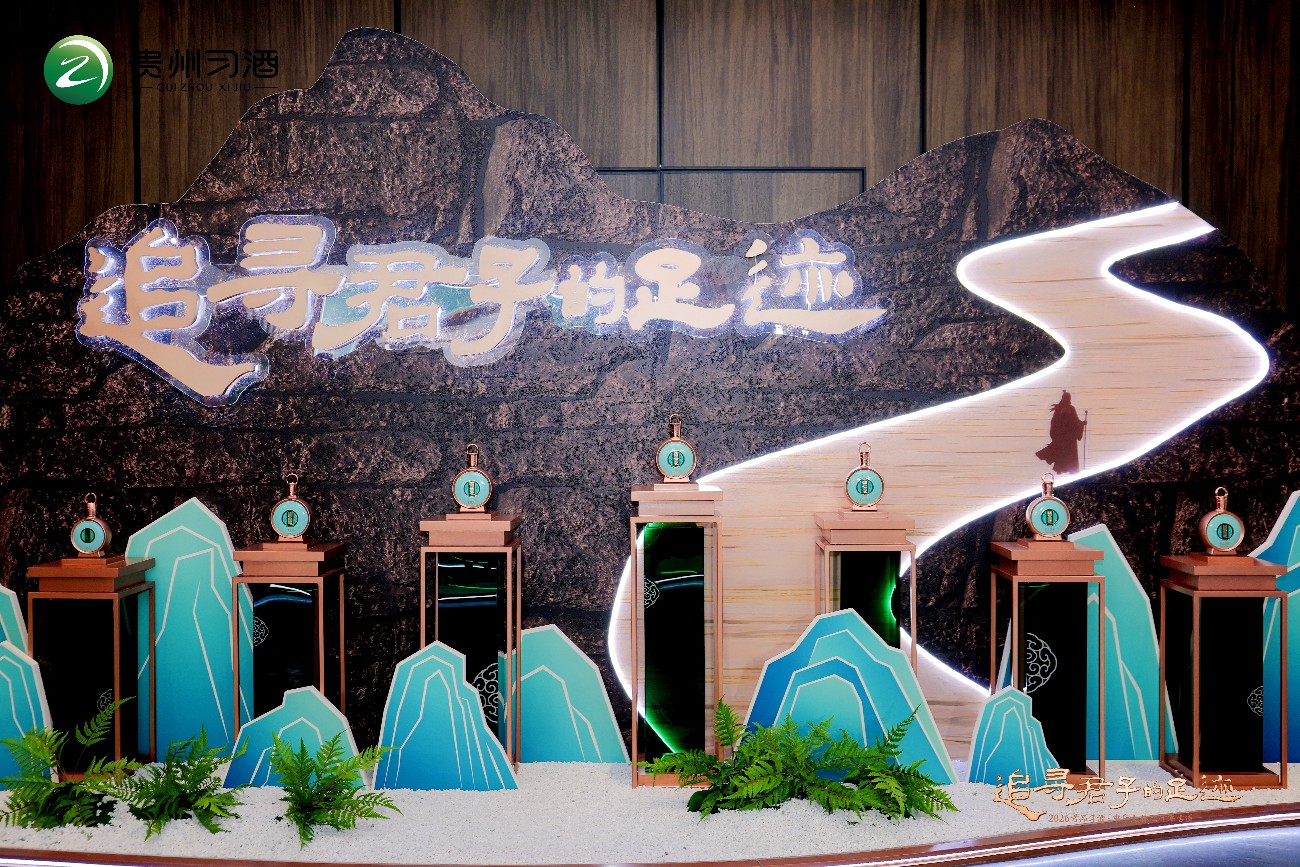 “追寻君子的足迹——2026君品习酒·中华文脉之千年古道”首站走进剑门蜀道 （4）