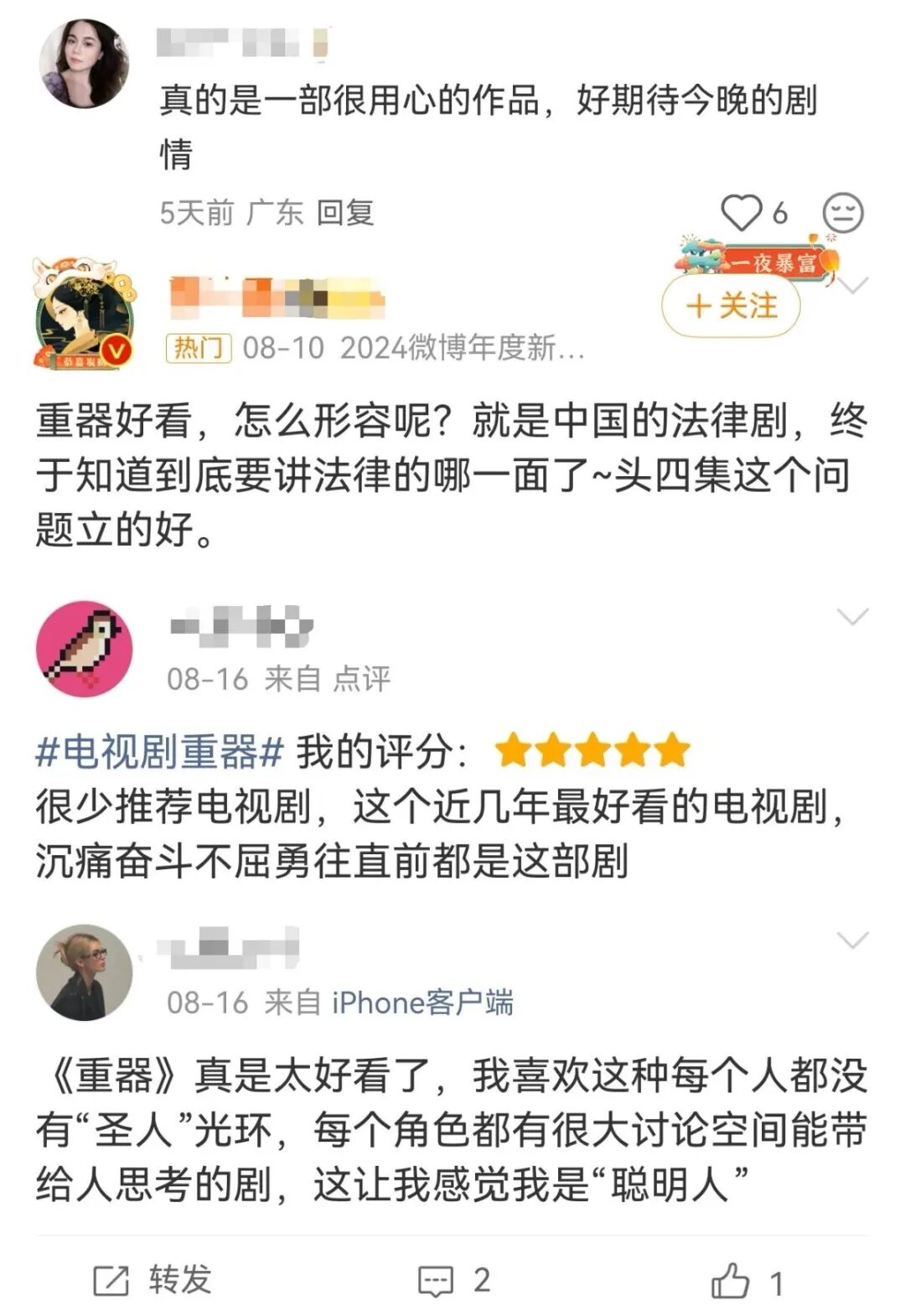 《重器》收官倒计时!一起走进那段可以“走进去”的法治记忆——