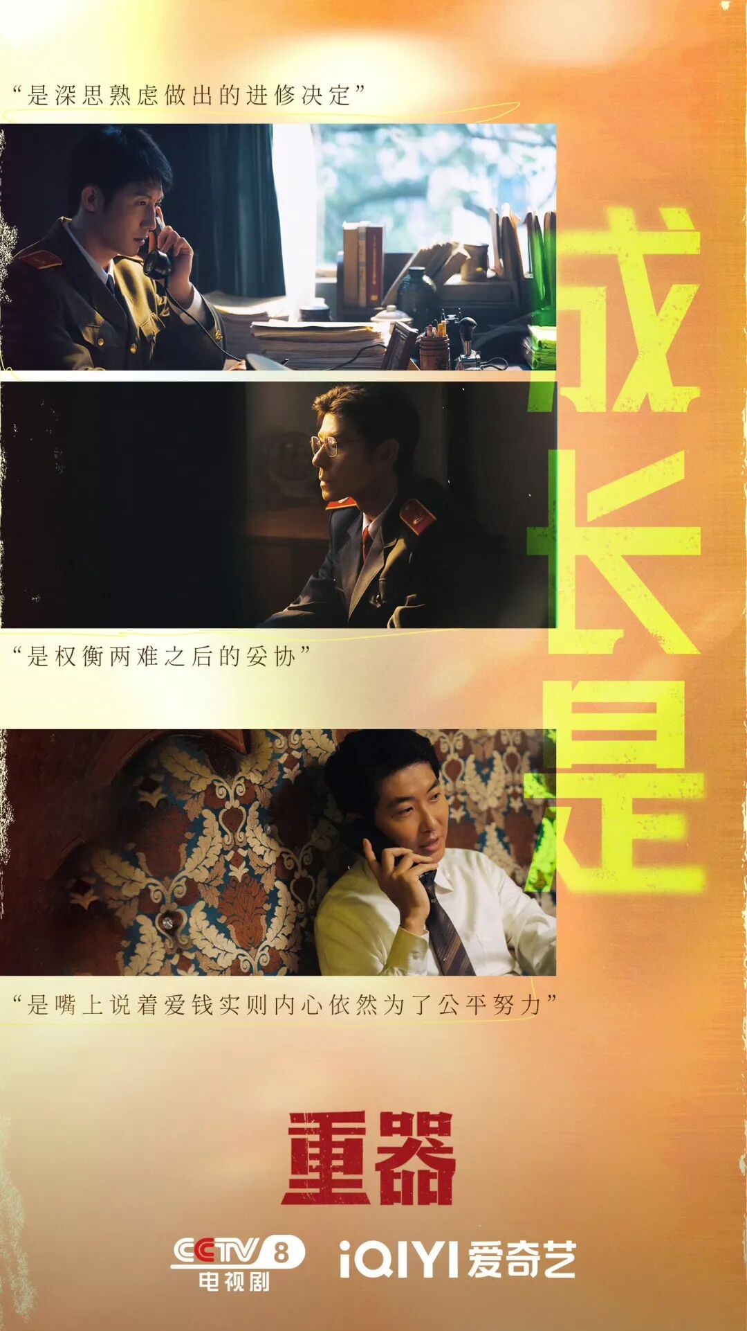 《重器》收官倒计时!一起走进那段可以“走进去”的法治记忆——