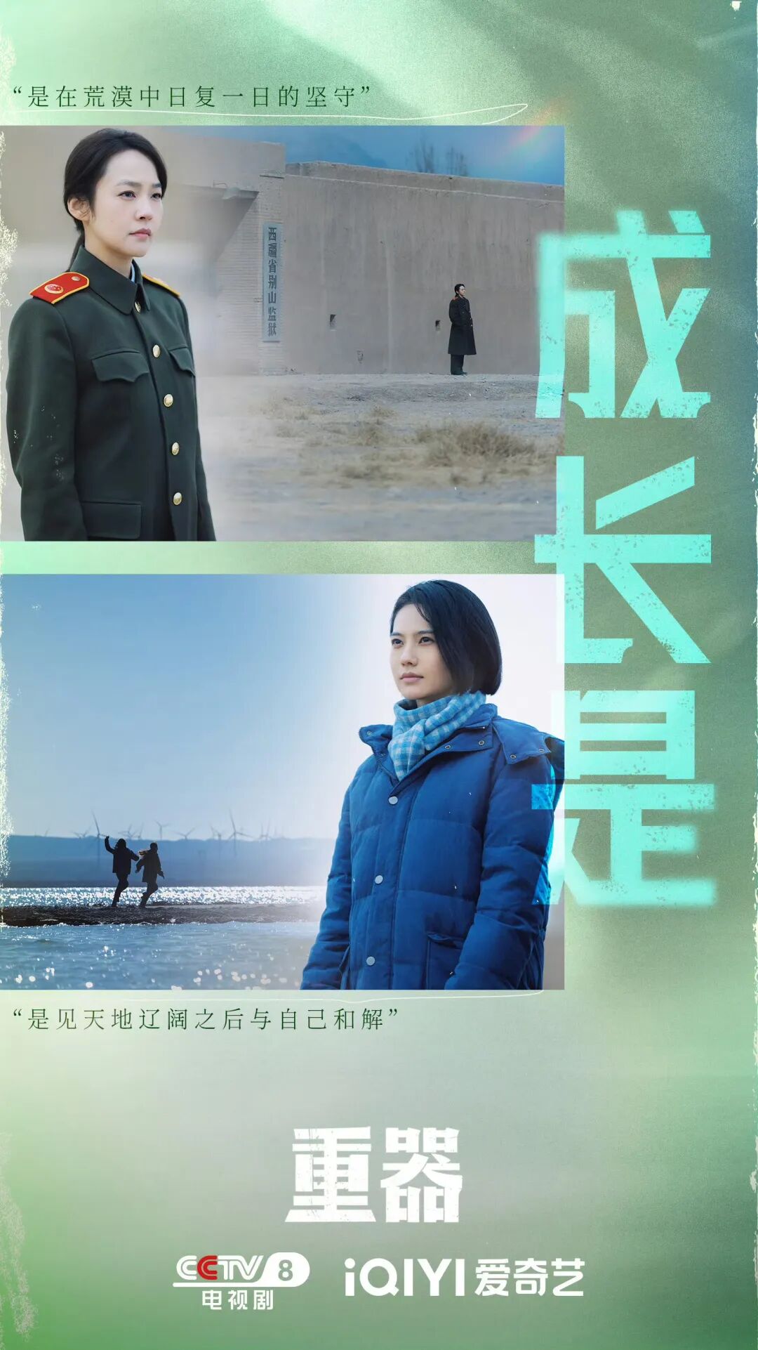 《重器》收官倒计时!一起走进那段可以“走进去”的法治记忆——