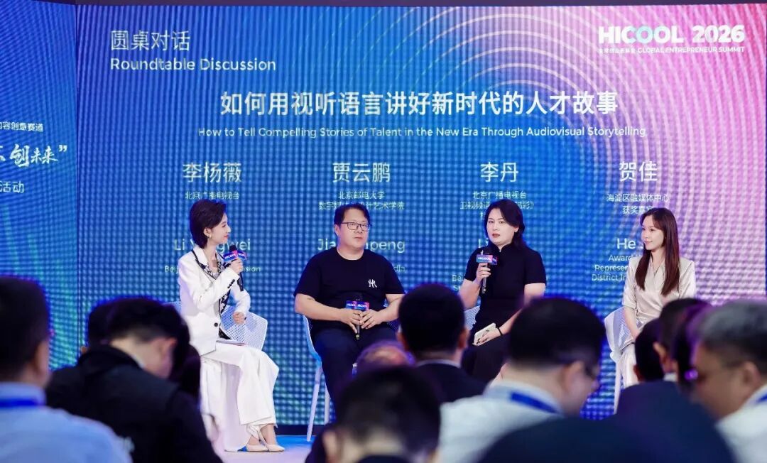 以视听作答:北京何以近悦远来