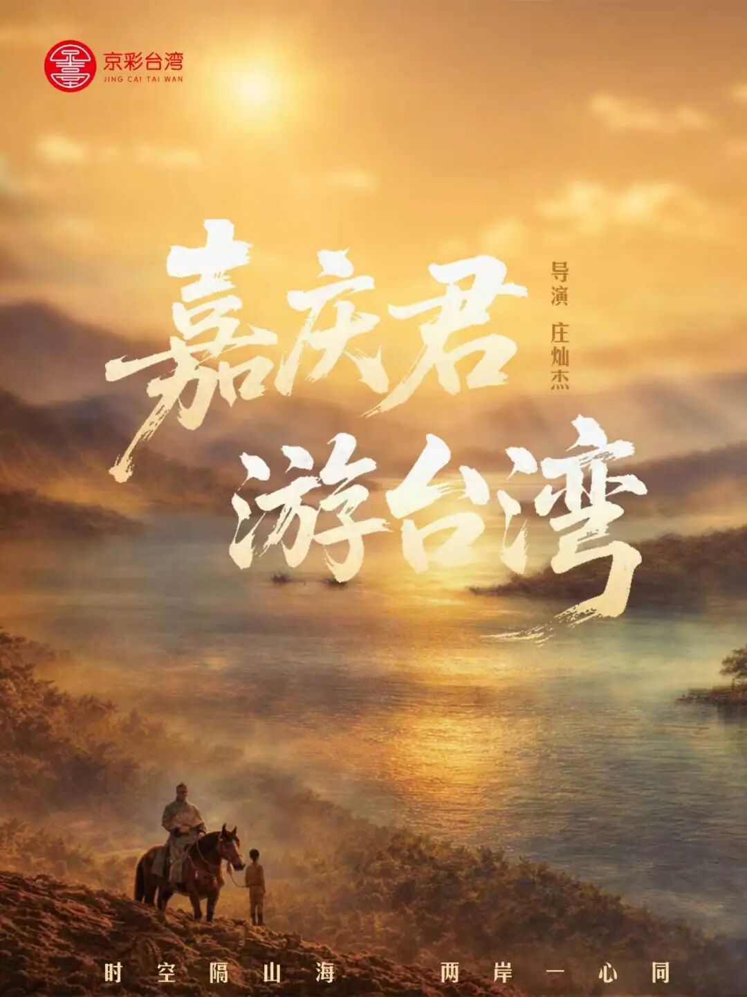 新规落地首批发证发号,“北京大视听”微短剧展现新气象