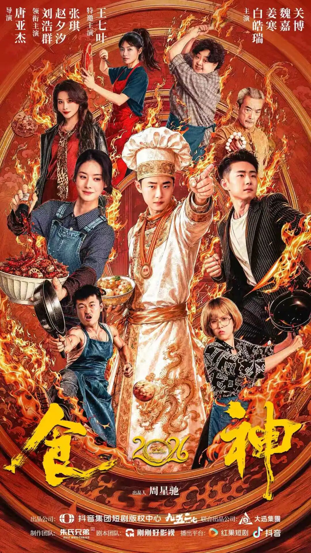 新规落地首批发证发号,“北京大视听”微短剧展现新气象