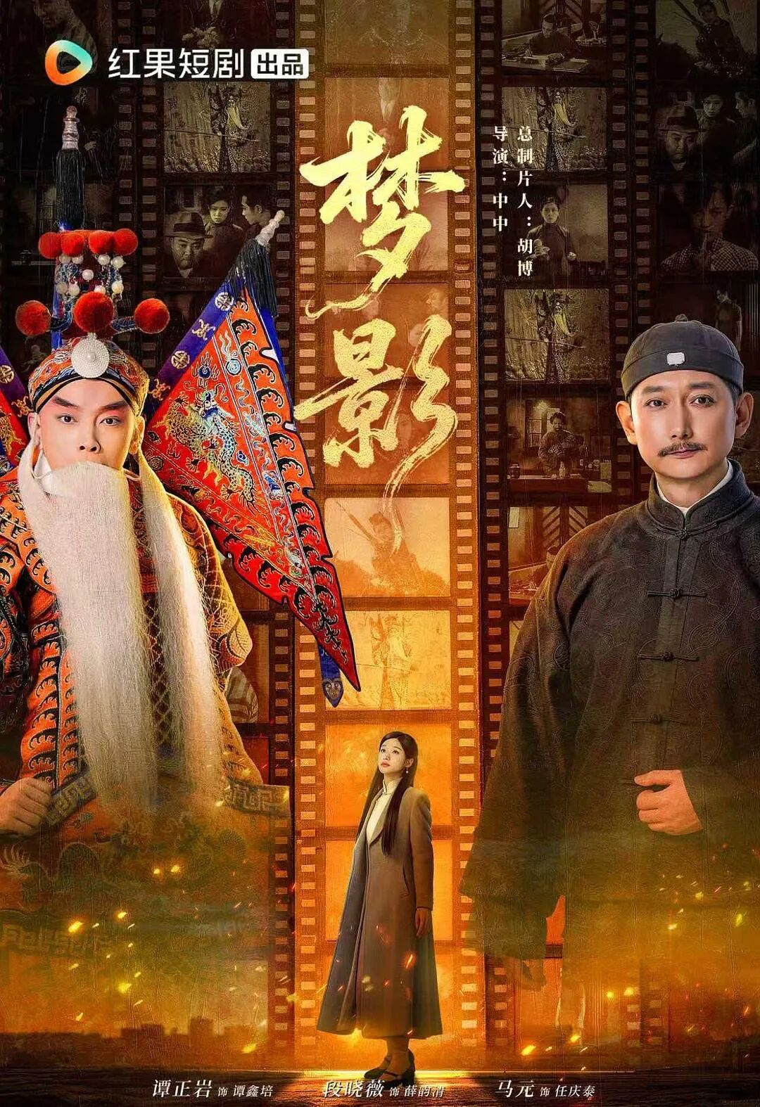 书写时代、激活文化、拓展边界,“北京大视听”微短剧向“新”更向“精”