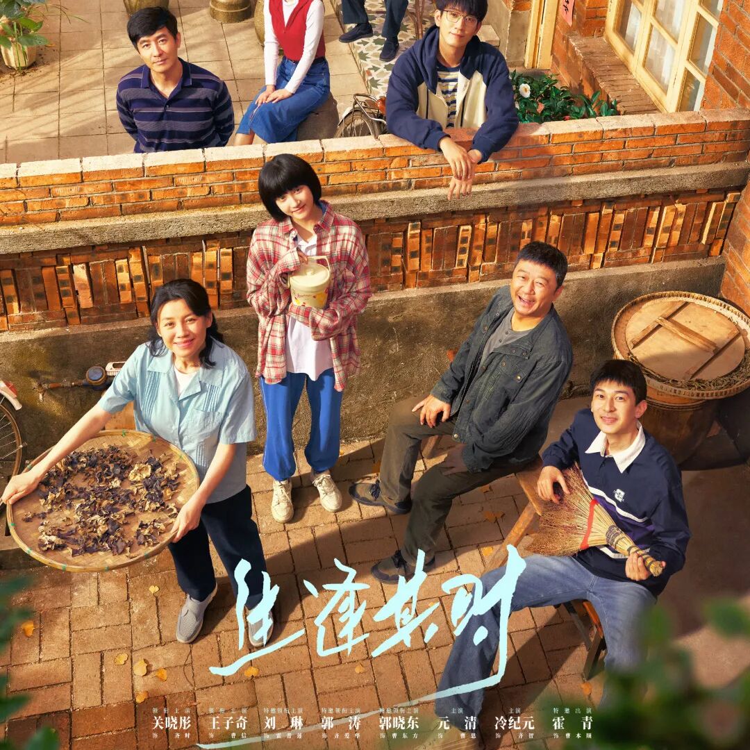 今日开播!关于《生逢其时》,你可能想知道的事