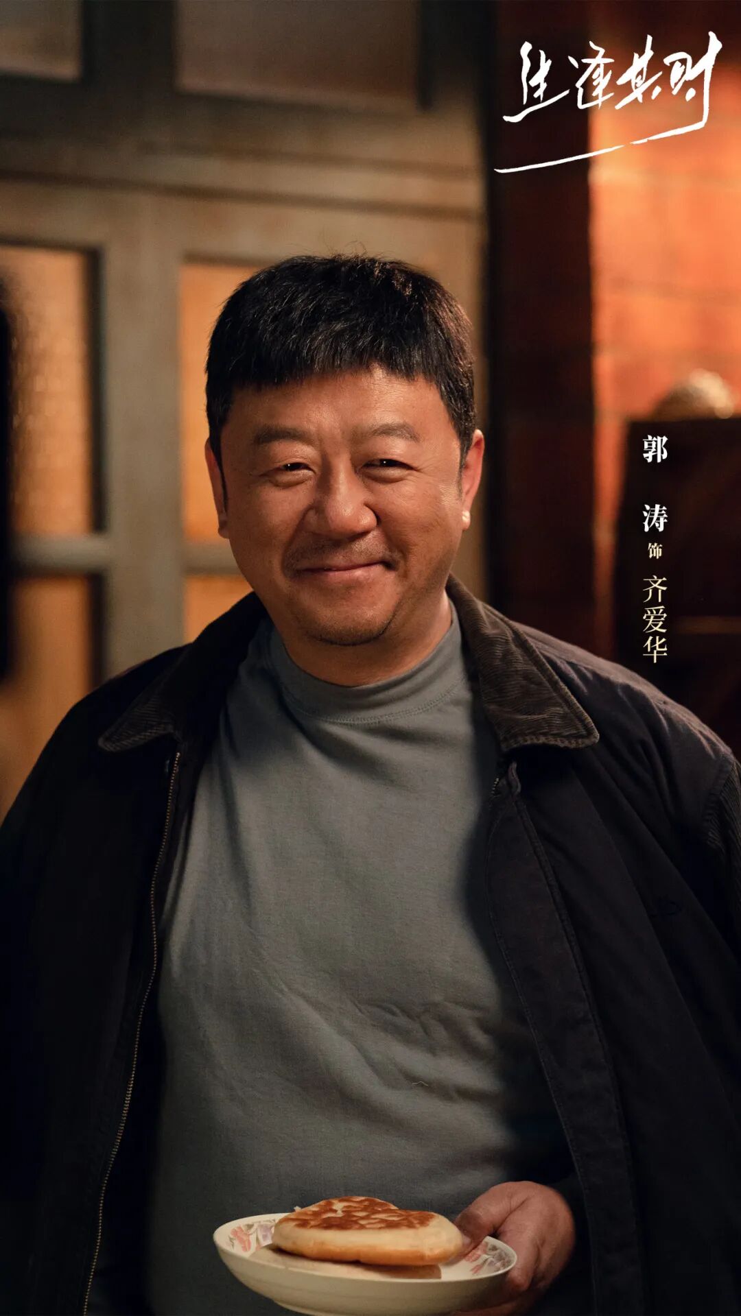 今日开播!关于《生逢其时》,你可能想知道的事