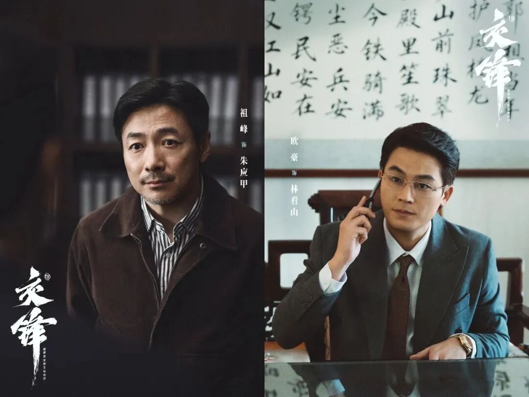 国安题材大剧《交锋》近日开播!