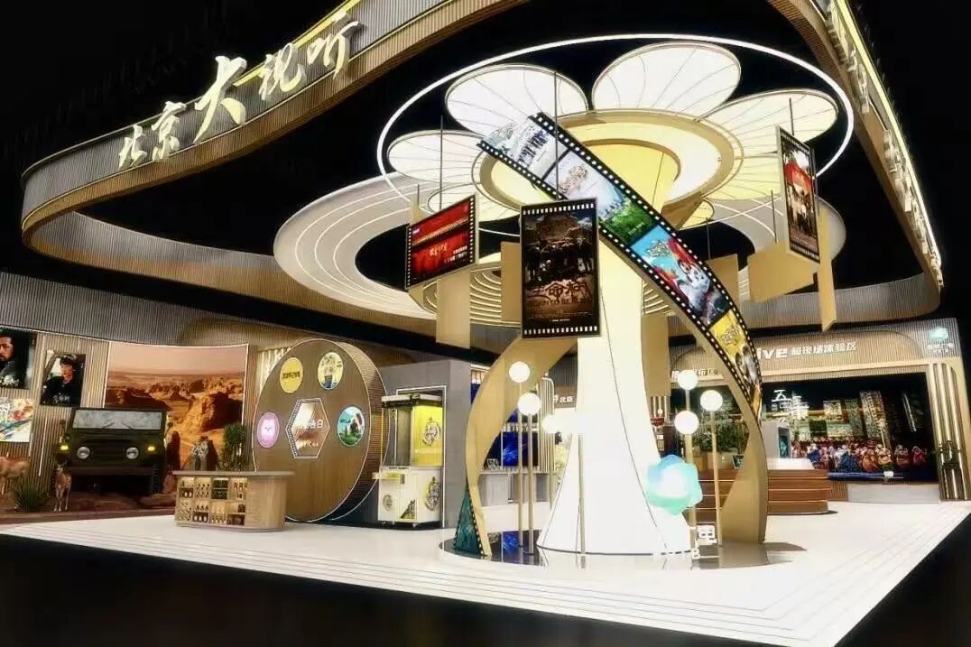 倒计时2天,服贸会“北京大视听”展互动福利拉满!