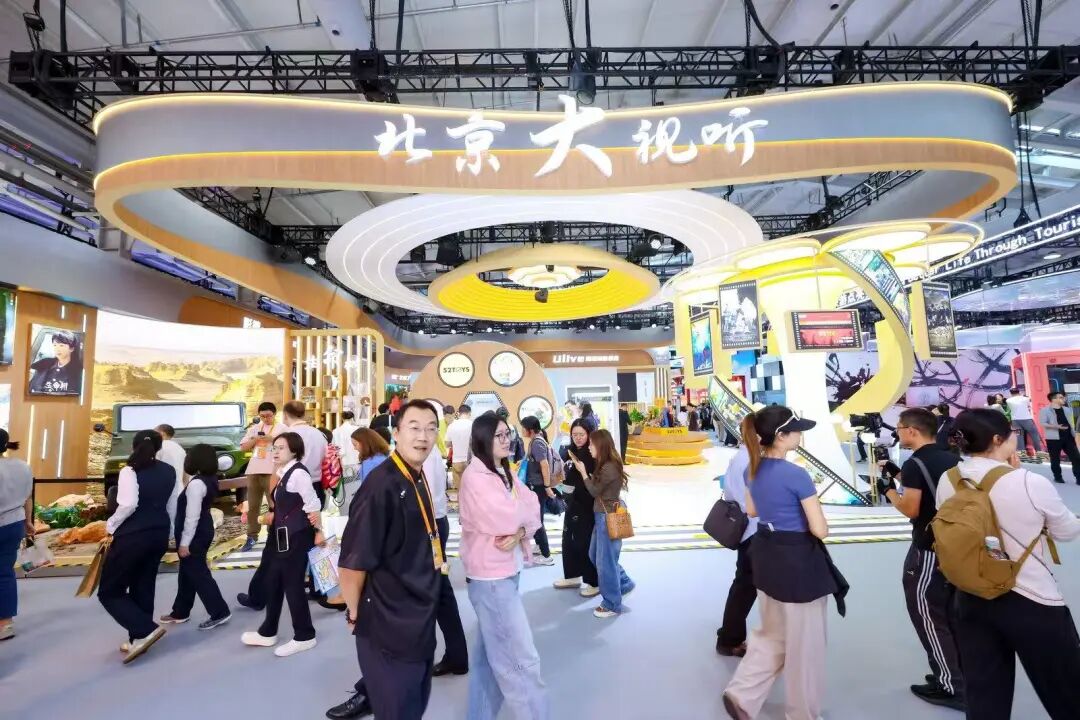 2026服贸会“北京大视听”展惊艳亮相首钢园