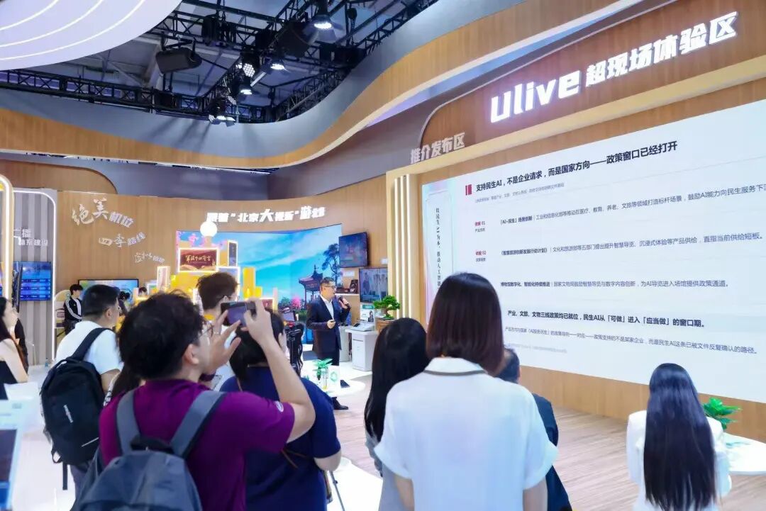 2026服贸会“北京大视听”展惊艳亮相首钢园