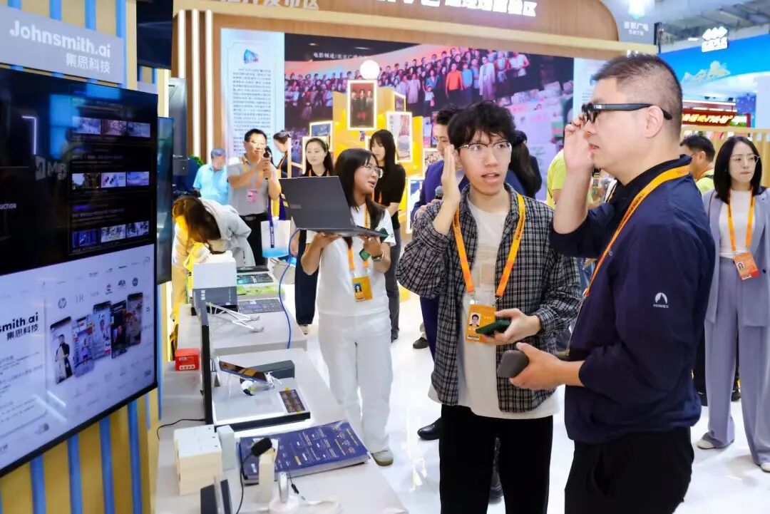 2026服贸会“北京大视听”展惊艳亮相首钢园