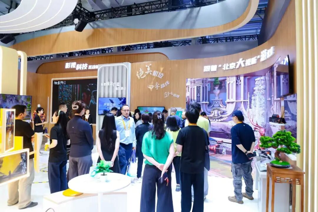 2026服贸会“北京大视听”展惊艳亮相首钢园