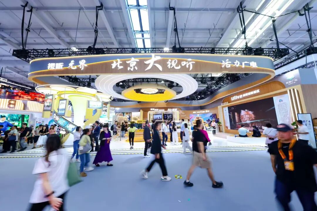 影视打卡、潮玩首秀、沉浸互动,“北京大视听”展玩转文商旅体融合