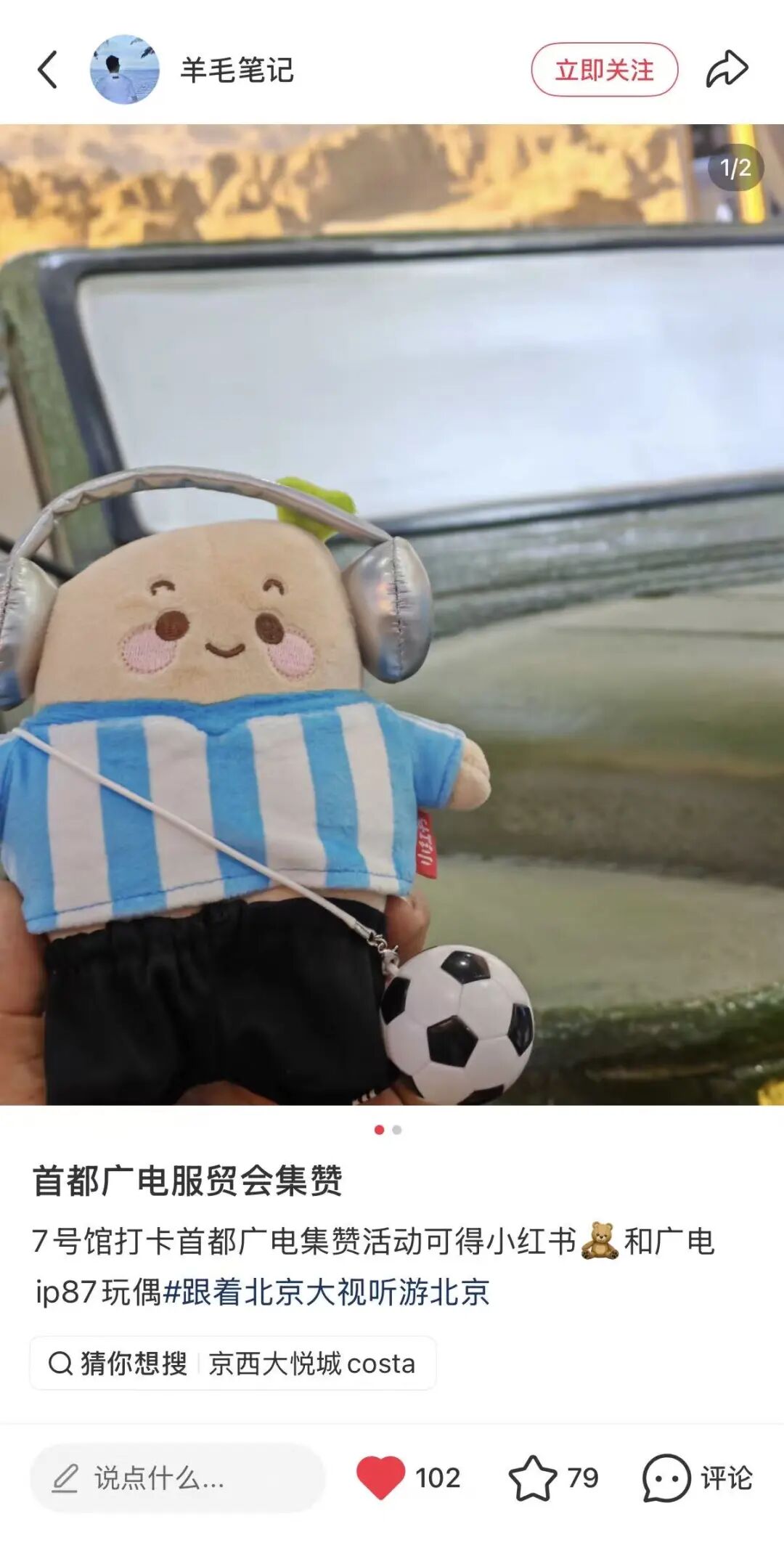 满程“豆”是惊喜,2026服贸会“北京大视听”展“豆”来打卡活动温暖收官——