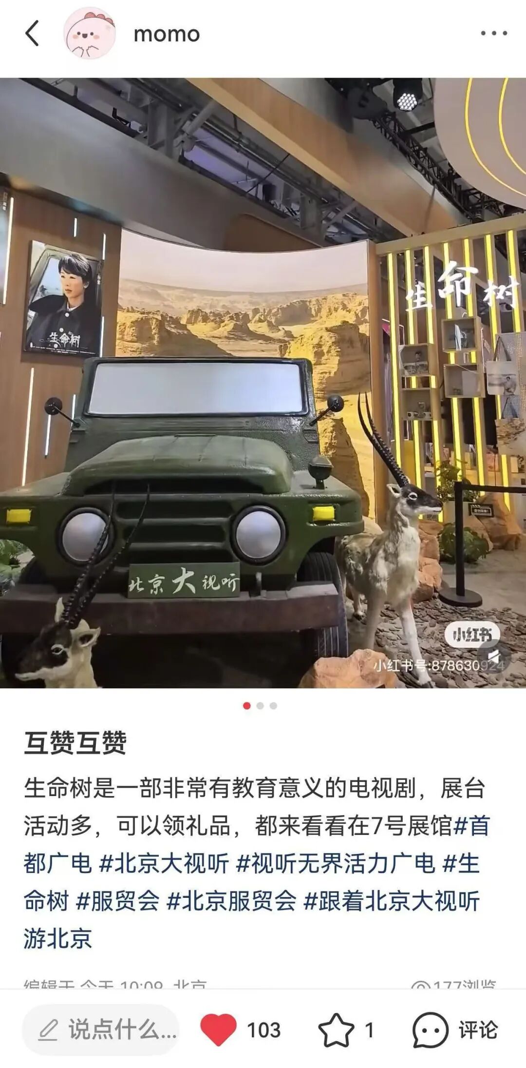 满程“豆”是惊喜,2026服贸会“北京大视听”展“豆”来打卡活动温暖收官—— 5a28617c27453e55970e023589e7e9ec.jpg