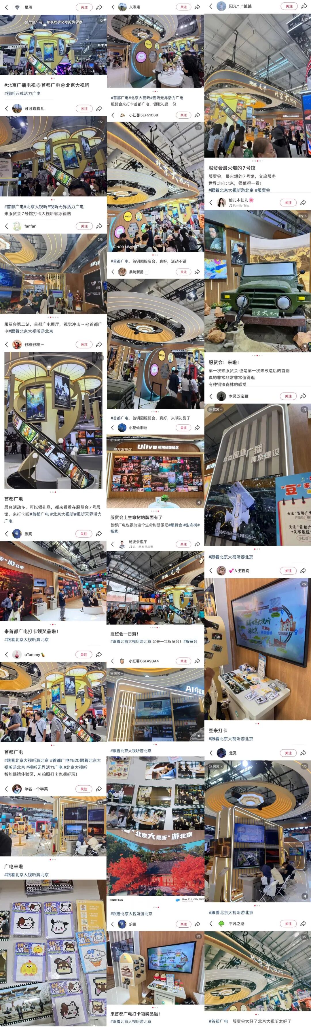 满程“豆”是惊喜,2026服贸会“北京大视听”展“豆”来打卡活动温暖收官——