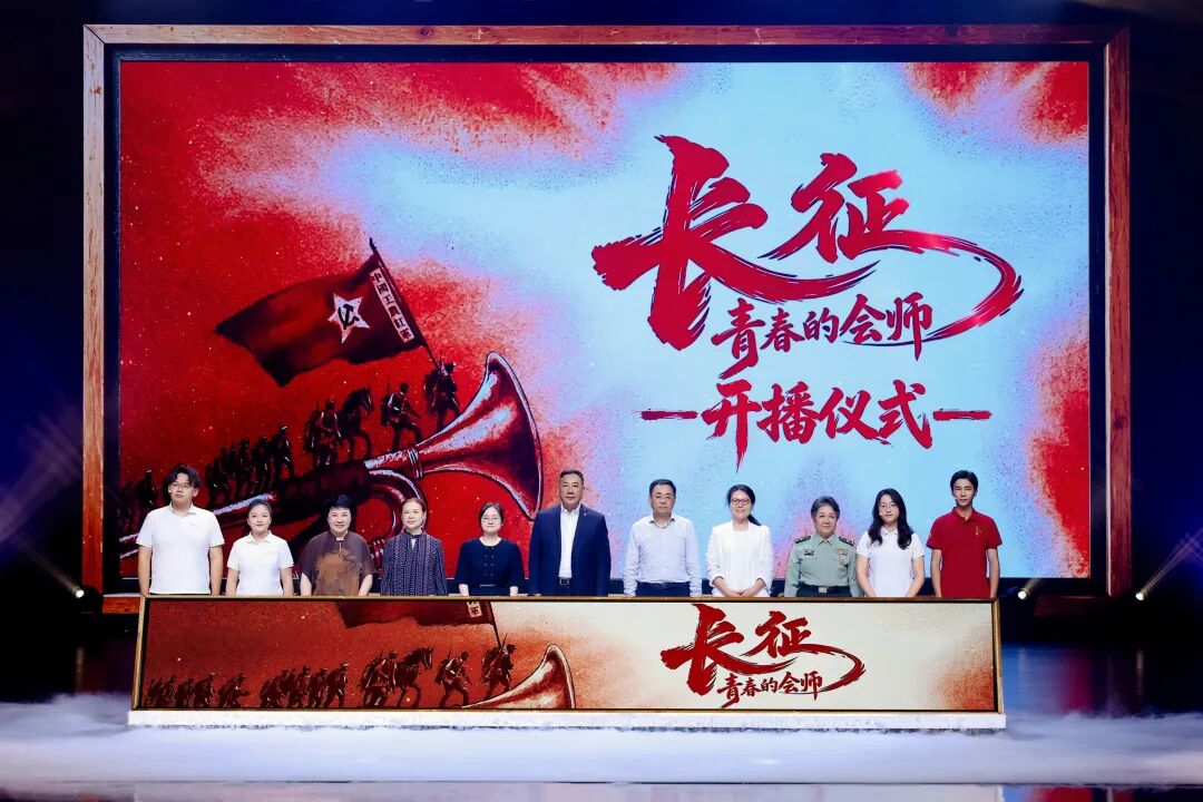 “北京大视听”重点文艺项目《长征,青春的会师》青年思政公开课在中国人民大学开讲