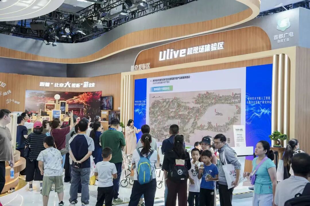 “硬核科技”同台炫技,“北京出品”圈粉无数!2026服贸会“北京大视听”展圆满收官