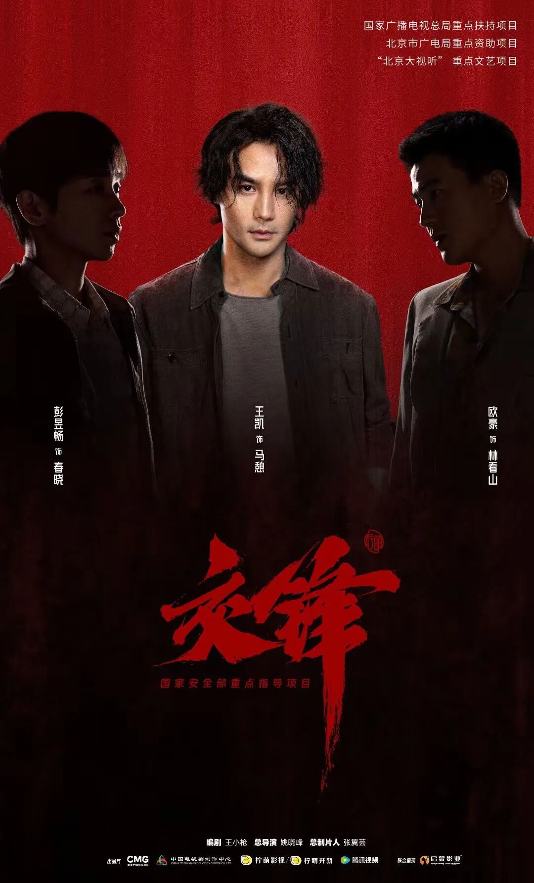 艺评|于无声处《交锋》,于细微处守心
