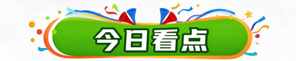 晨观亚运会丨“干饭哥”来了 女排再战泰国