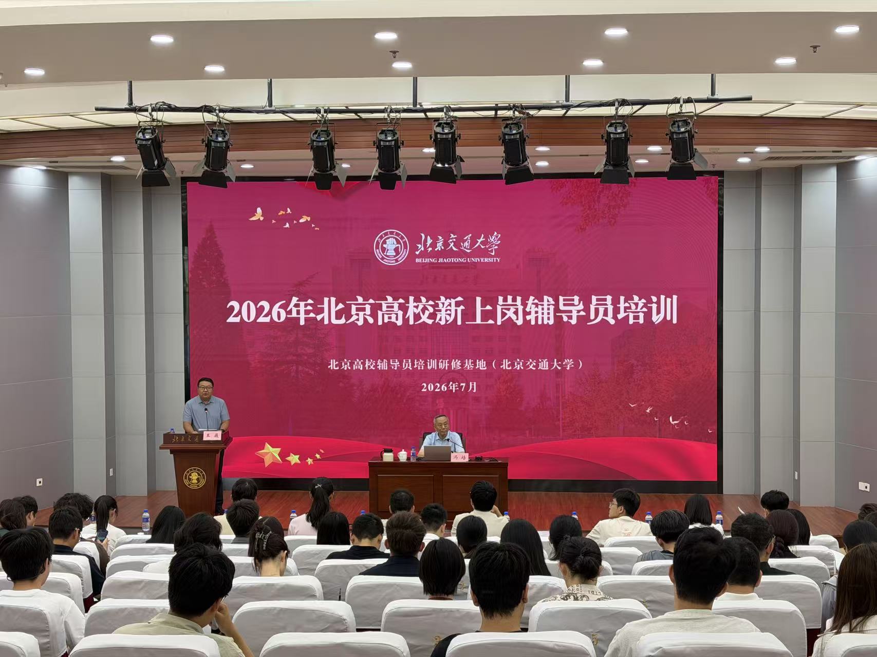北京高校新时代立德树人工程创新实践专题报道 | 北京交通大学:辅导员学院锻造思政育人铁军 北京高校新时代立德树人工程创新实践专题报道 | 北京交通大学:辅导员学院锻造思政育人铁军