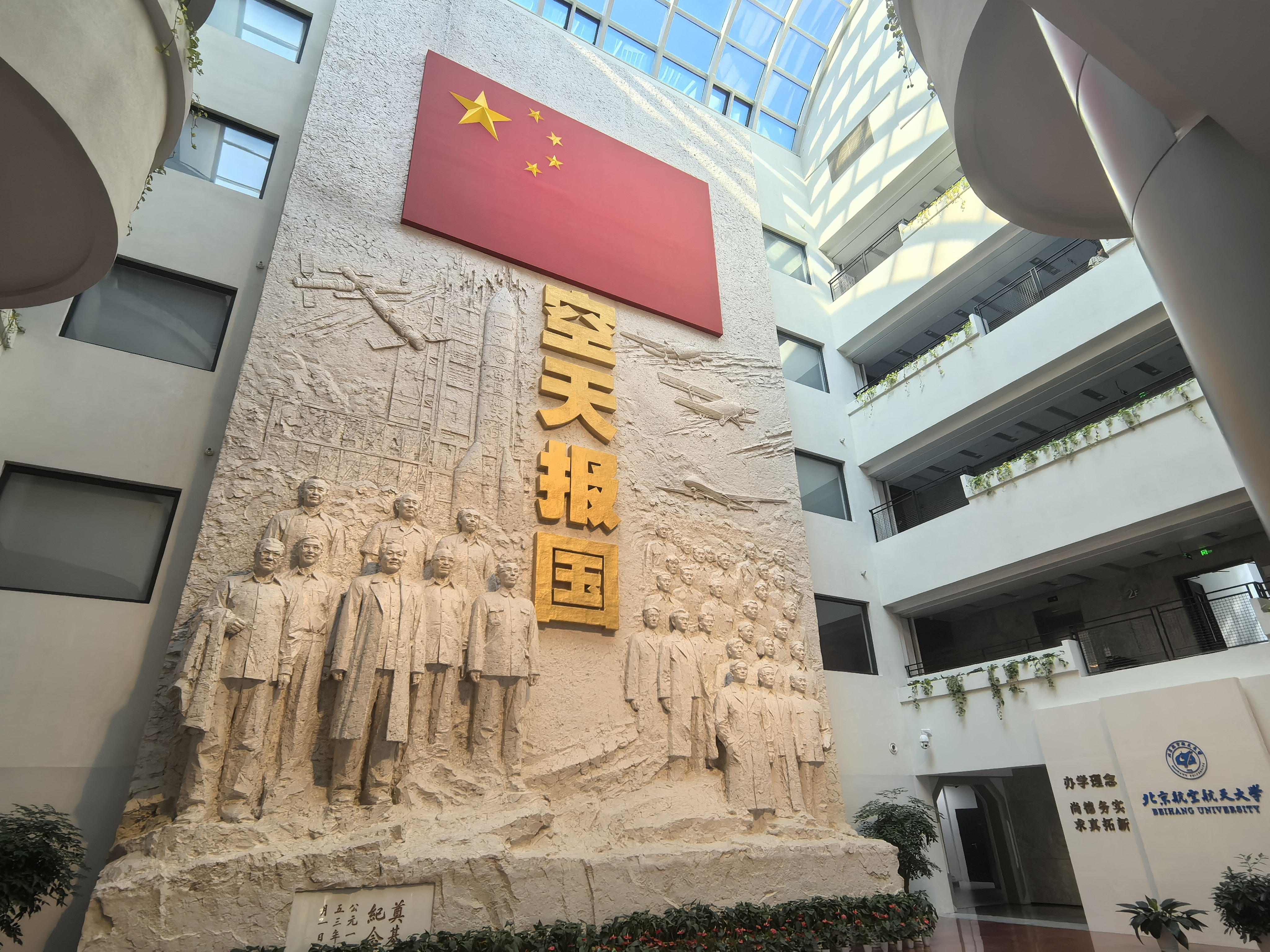 北京高校新时代立德树人工程创新实践专题报道|北京航空航天大学:三维护航,点亮青年成长底色 北京高校新时代立德树人工程创新实践专题报道|北京航空航天大学:三维护航,点亮青年成长底色