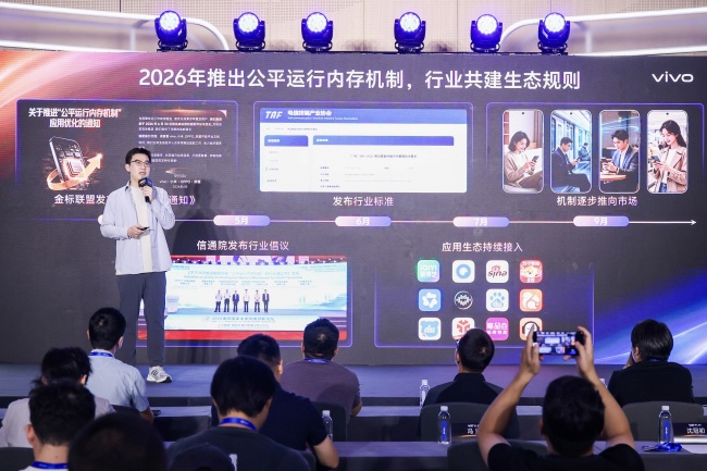 2026 VDC 生态服务分会场:从标准共建到能力开放 持续深化生态协同 2026 VDC 生态服务分会场:从标准共建到能力开放 持续深化生态协同