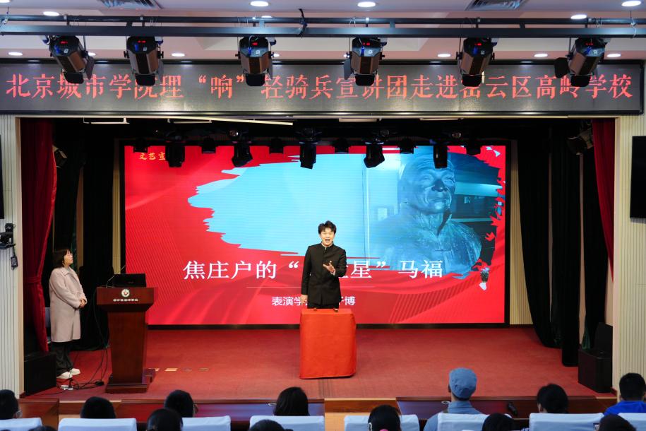 北京高校新时代立德树人工程创新实践专题报道|北京城市学院:让红色文化在青春表达中“京”彩焕新 北京高校新时代立德树人工程创新实践专题报道|北京城市学院:让红色文化在青春表达中“京”彩焕新