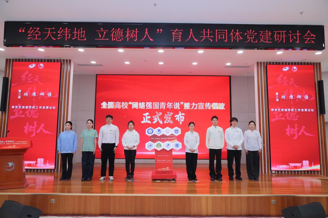 北京高校新时代立德树人工程创新实践专题报道｜北京邮电大学：三大课堂：打造信息科技特色型“大思政课”