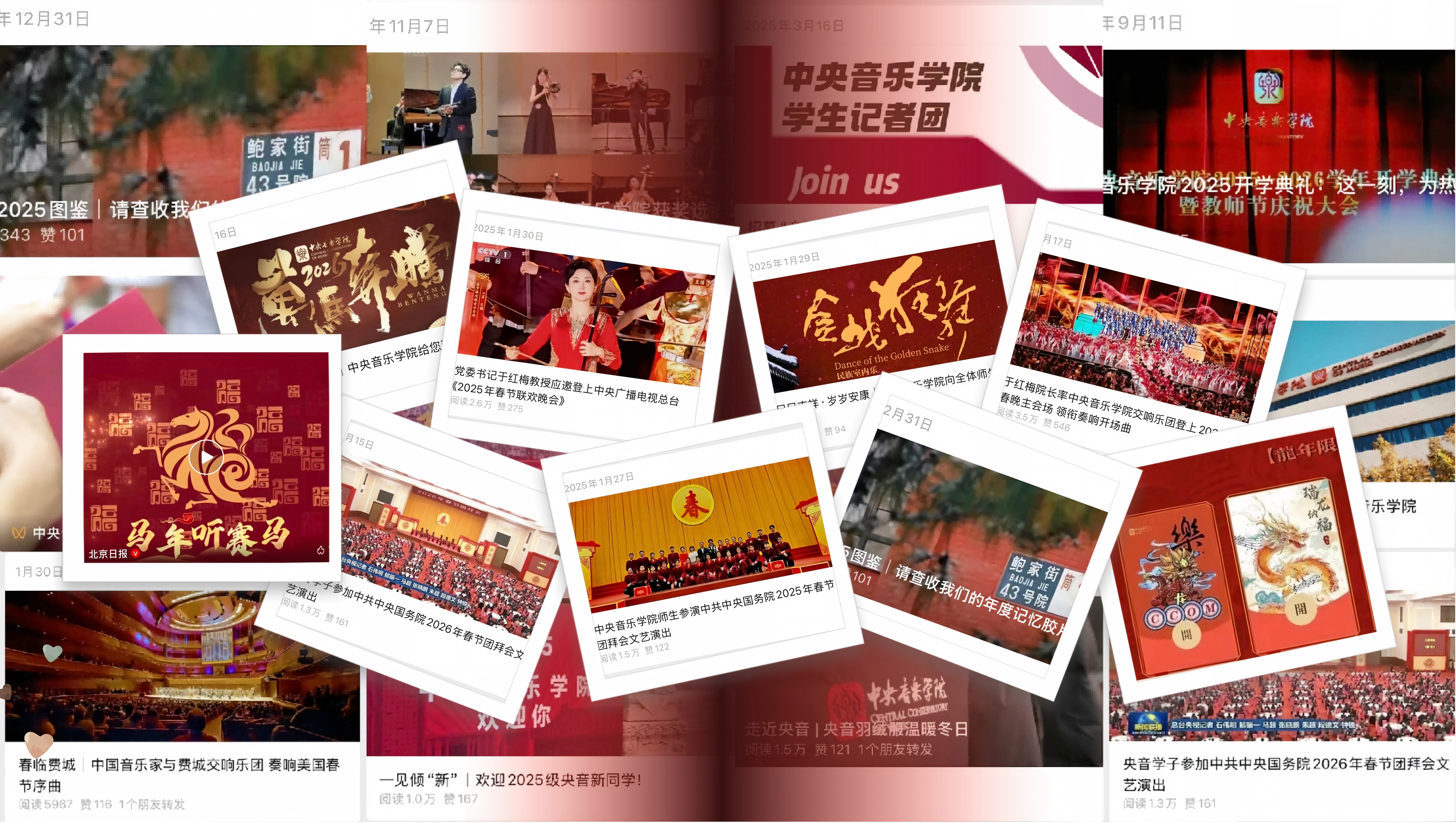 北京高校新时代立德树人工程创新实践专题报道|中央音乐学院:师者如歌 育人成曲 北京高校新时代立德树人工程创新实践专题报道|中央音乐学院:师者如歌 育人成曲