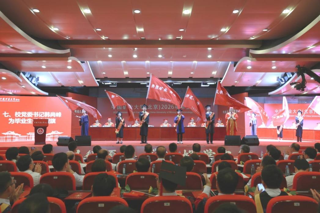 北京高校新时代立德树人工程创新实践专题报道|中国矿业大学(北京):从“科技矿场”出发,到祖国最需要的地方去 北京高校新时代立德树人工程创新实践专题报道|中国矿业大学(北京):从“科技矿场”出发,到祖国最需要的地方去
