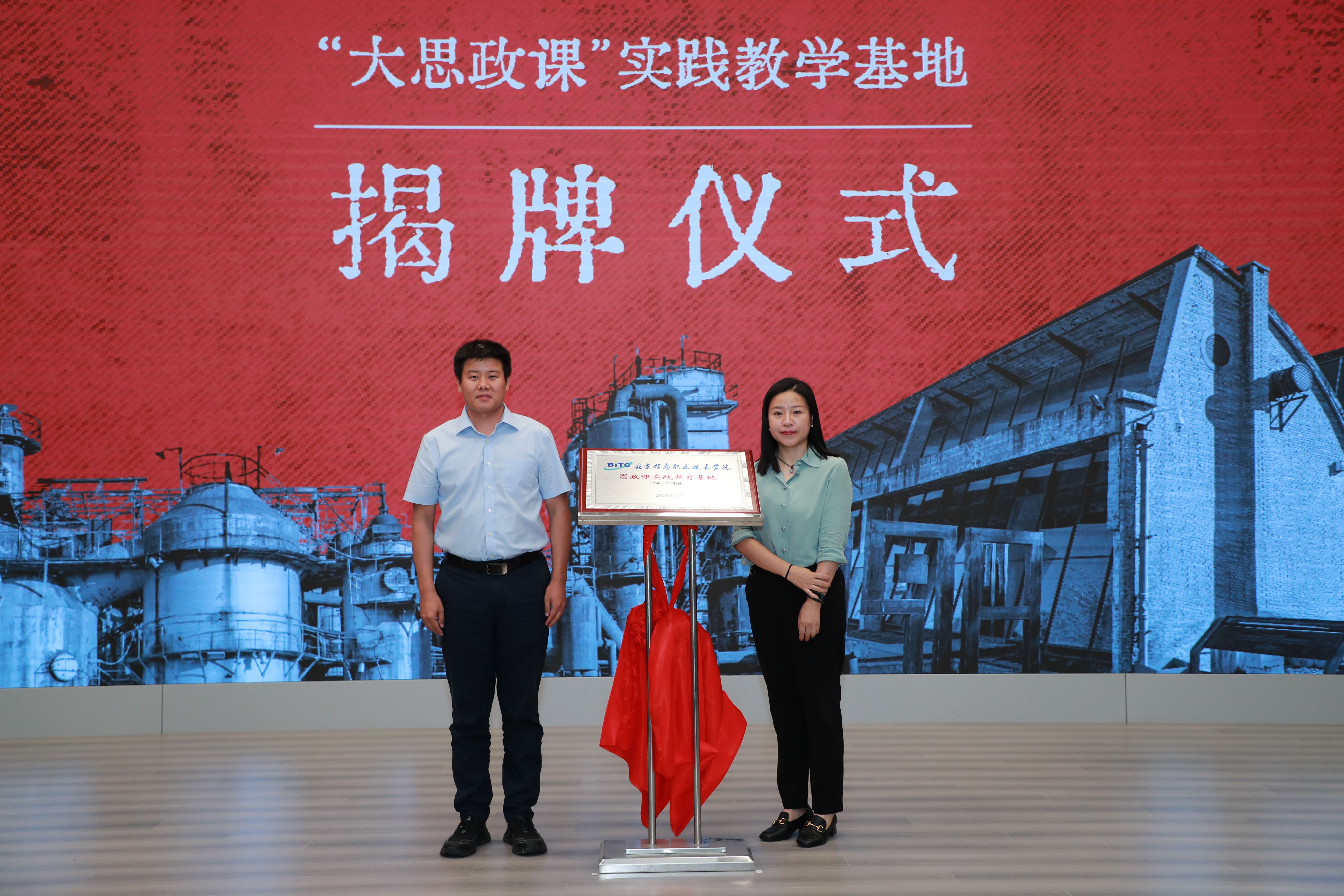 北京高校新时代立德树人工程创新实践专题报道|北京信息职业技术学院：让“红色电子魂”在行走中薪火相传
