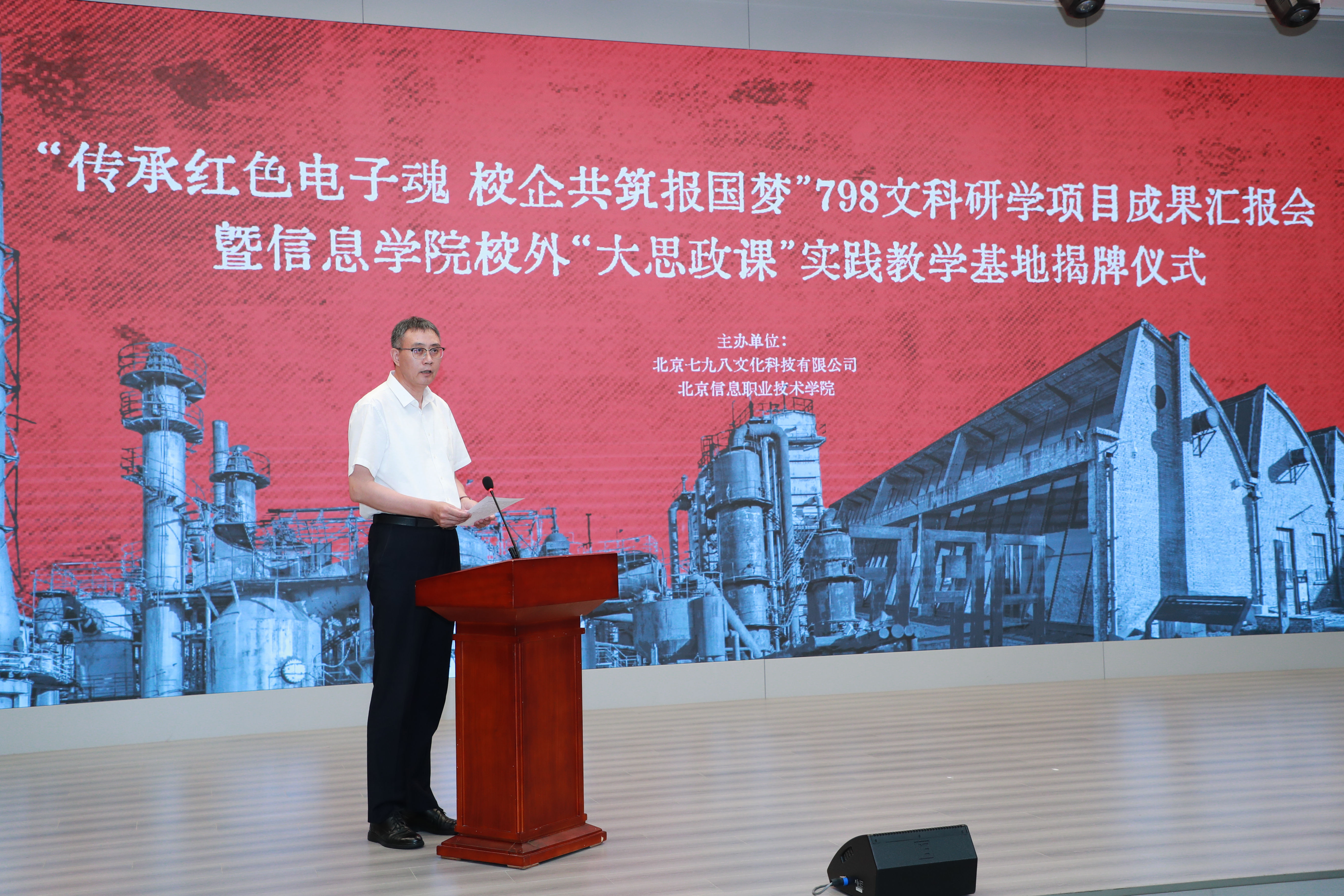 北京高校新时代立德树人工程创新实践专题报道|北京信息职业技术学院：让“红色电子魂”在行走中薪火相传