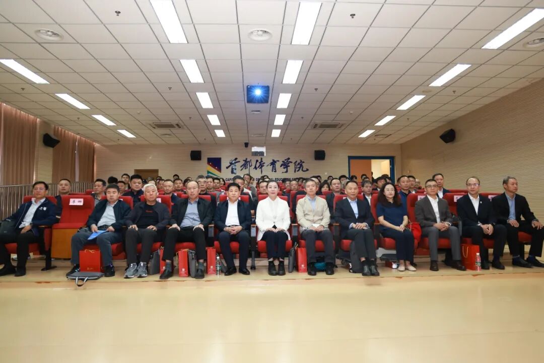 七秩首体︱2026竞技体育后备人才培养高质量发展研讨会在首体院举行