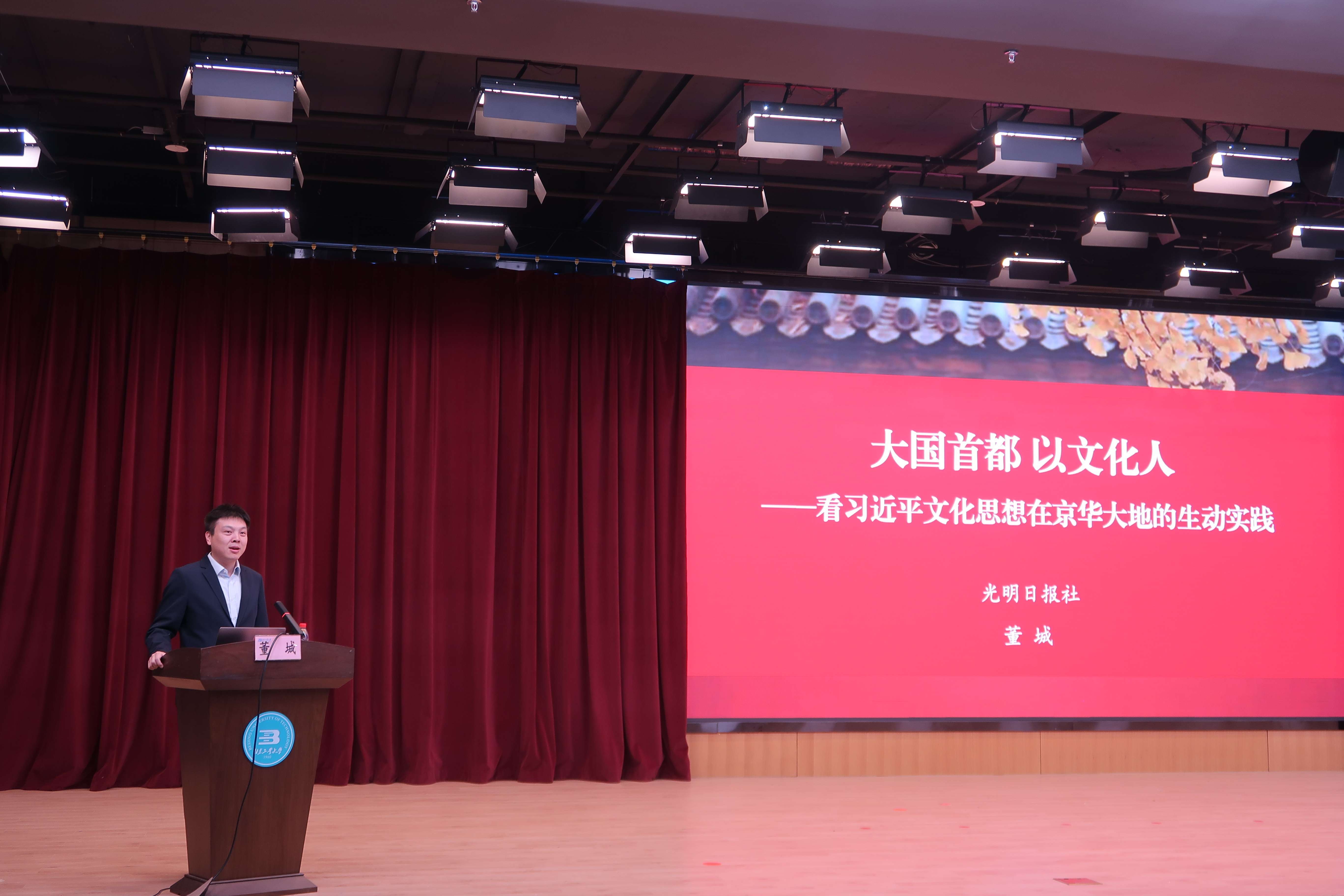 北京高校新时代立德树人工程创新实践专题报道|北京工业大学:建设大中小学思政教育一体化首都高地 北京高校新时代立德树人工程创新实践专题报道|北京工业大学:建设大中小学思政教育一体化首都高地