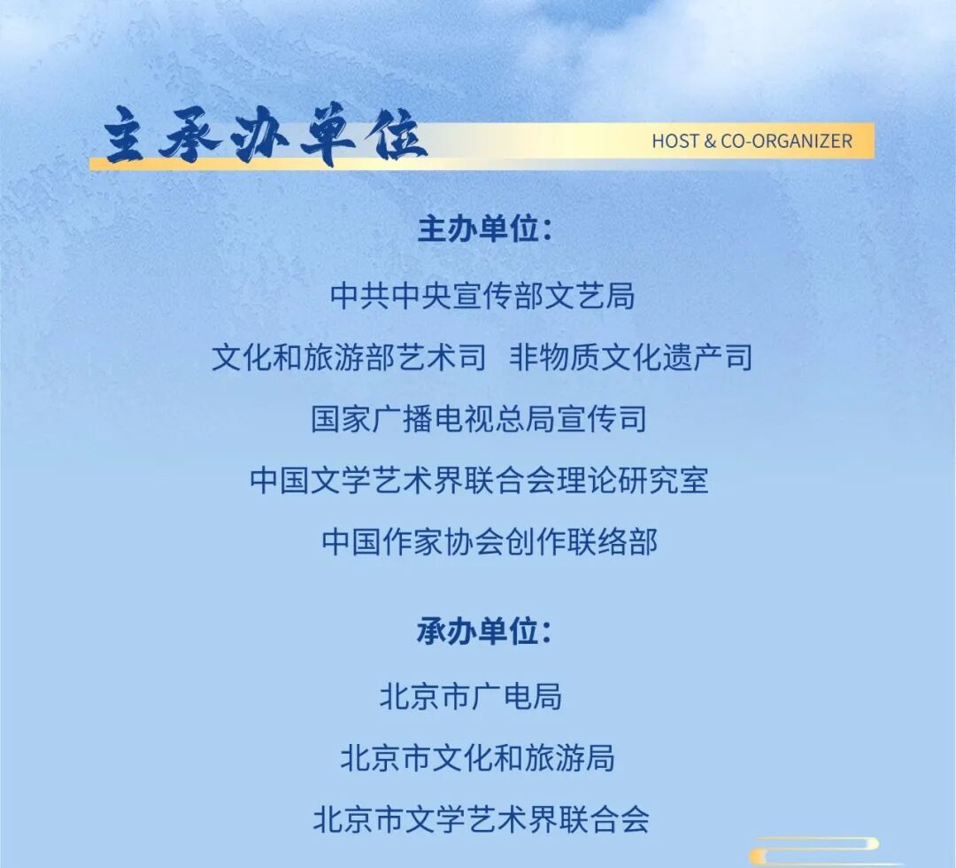 “文化遗产与文艺创作”平行论坛议程来了——
