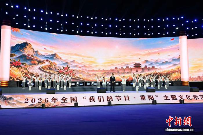 2026年全国“我们的节日·重阳”主题文化示范活动在山西祁县举办