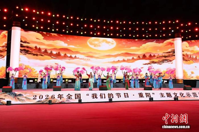 2026年全国“我们的节日·重阳”主题文化示范活动在山西祁县举办