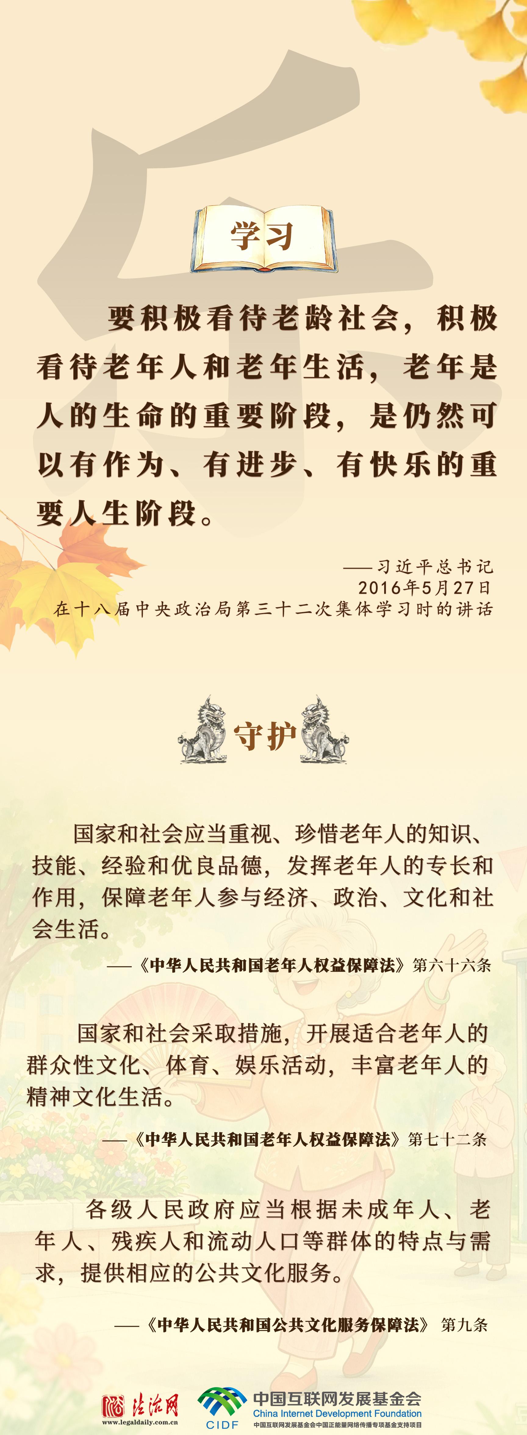 良法善治·回响|老吾老以及人之老