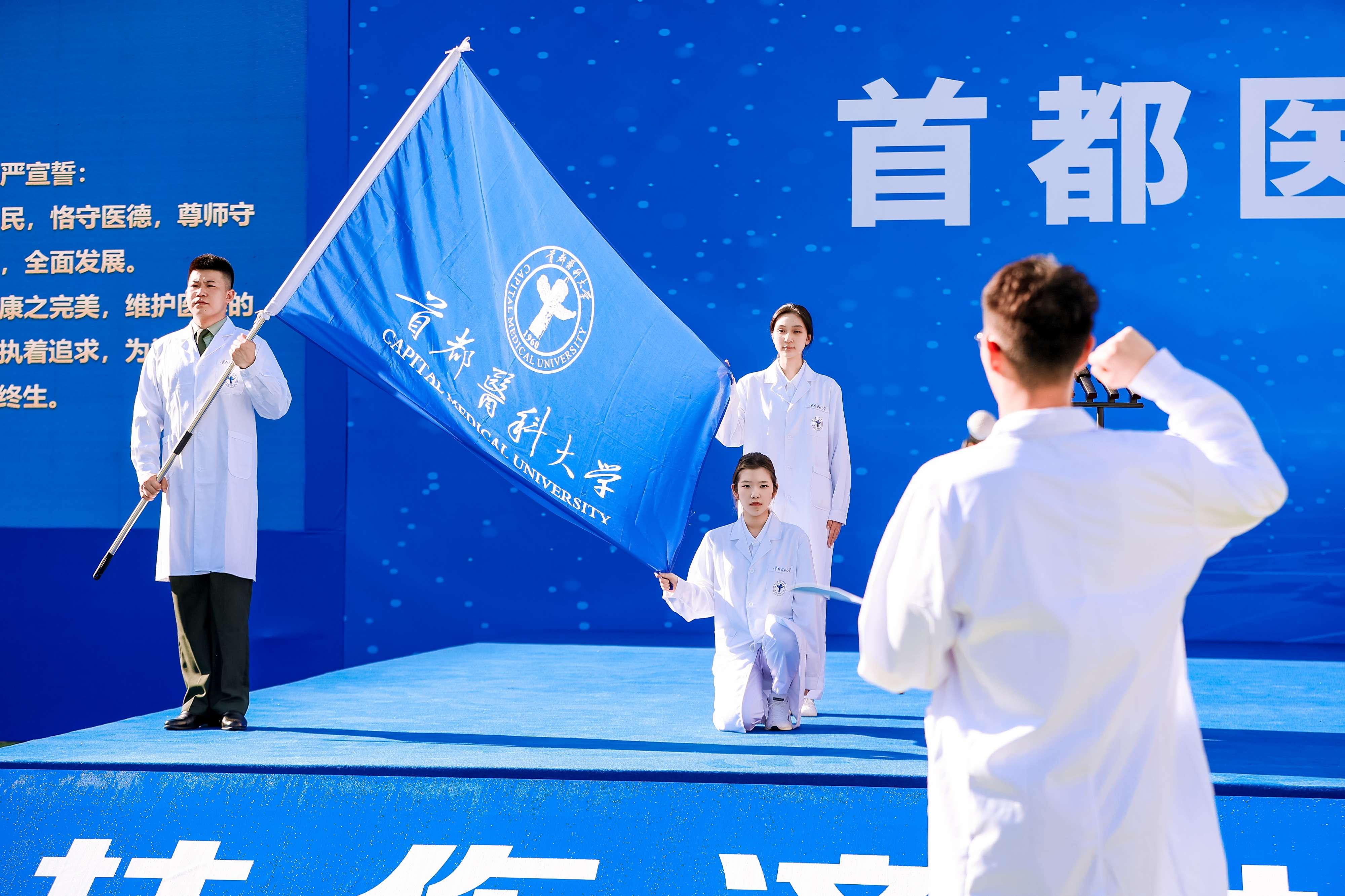 北京高校新时代立德树人工程创新实践专题报道｜首都医科大学：砥砺仁心仁术，培育新时代白衣卫士