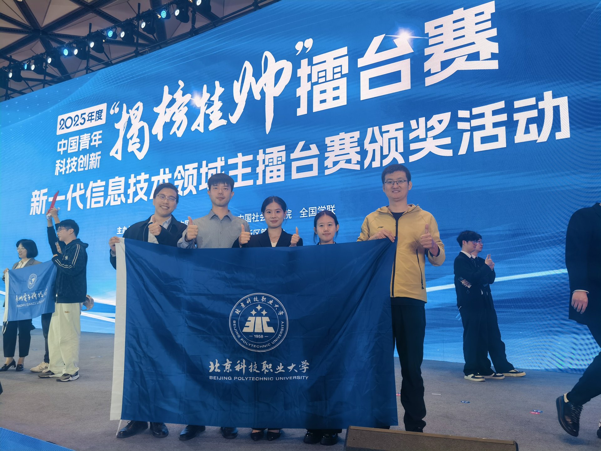 北京高校新时代立德树人工程创新实践专题报道|北京科技职业大学:以赛促学 以创促能,拓展实践育人路径 北京高校新时代立德树人工程创新实践专题报道|北京科技职业大学:以赛促学 以创促能,拓展实践育人路径
